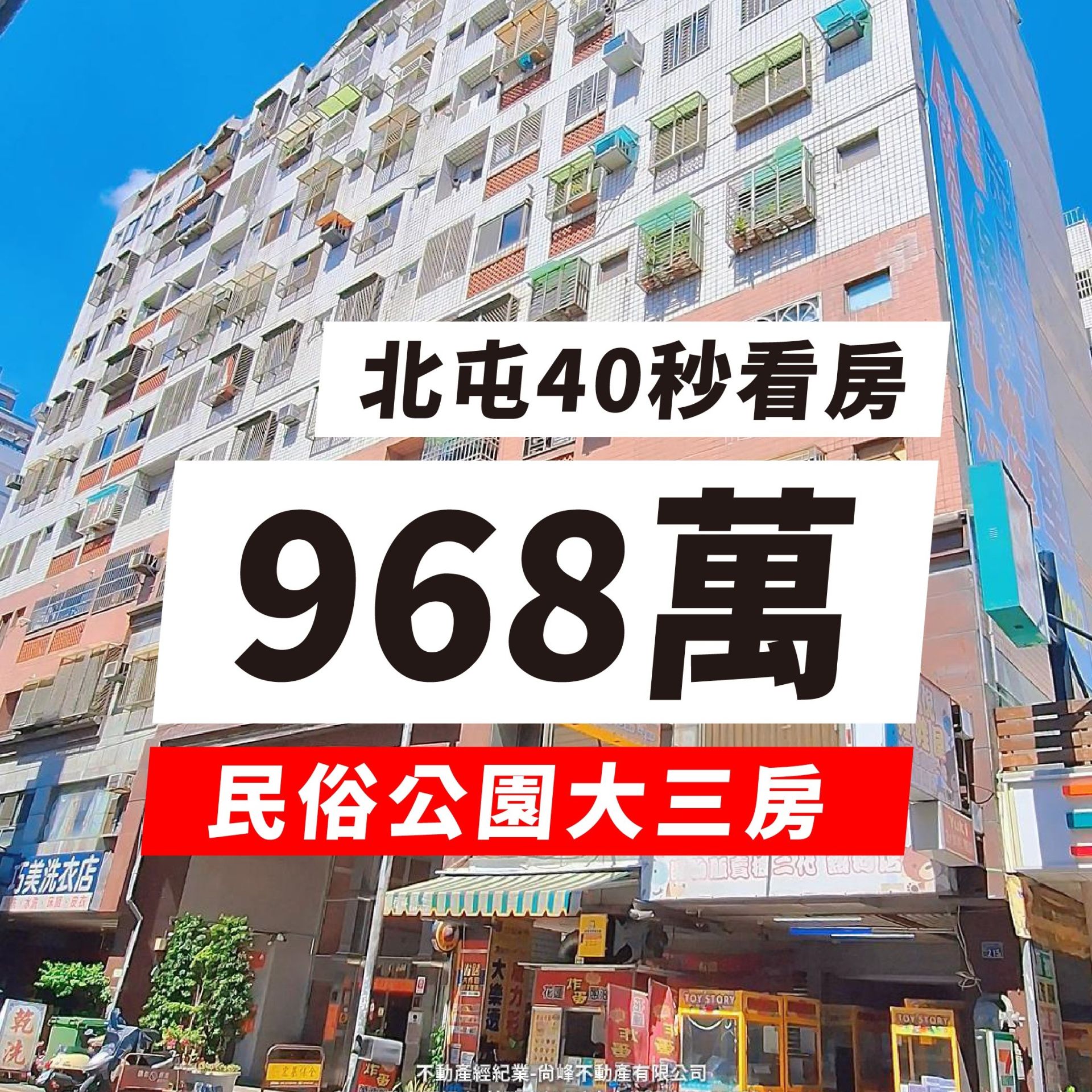 崇德商圈 x 室內27坪3房 ⇛ 968萬