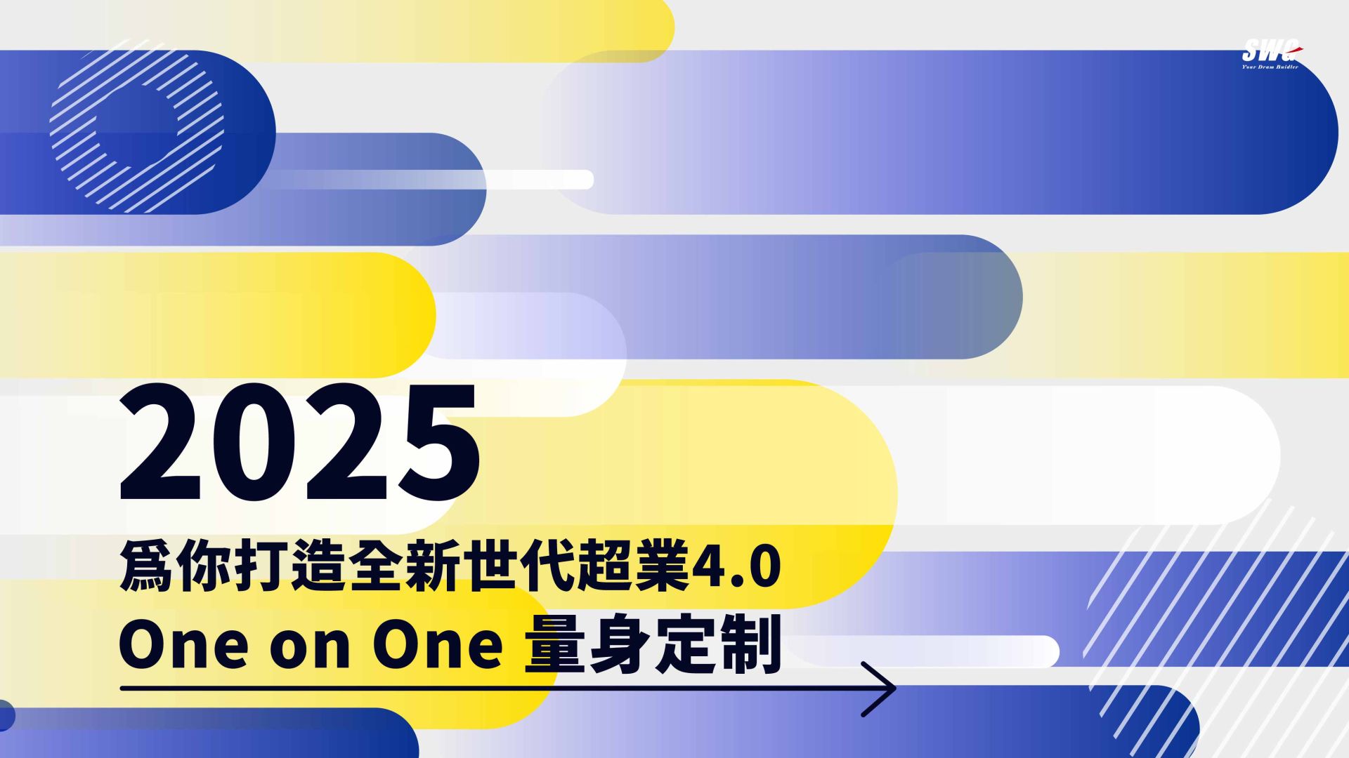三灜優才計劃4.0 火熱招募中