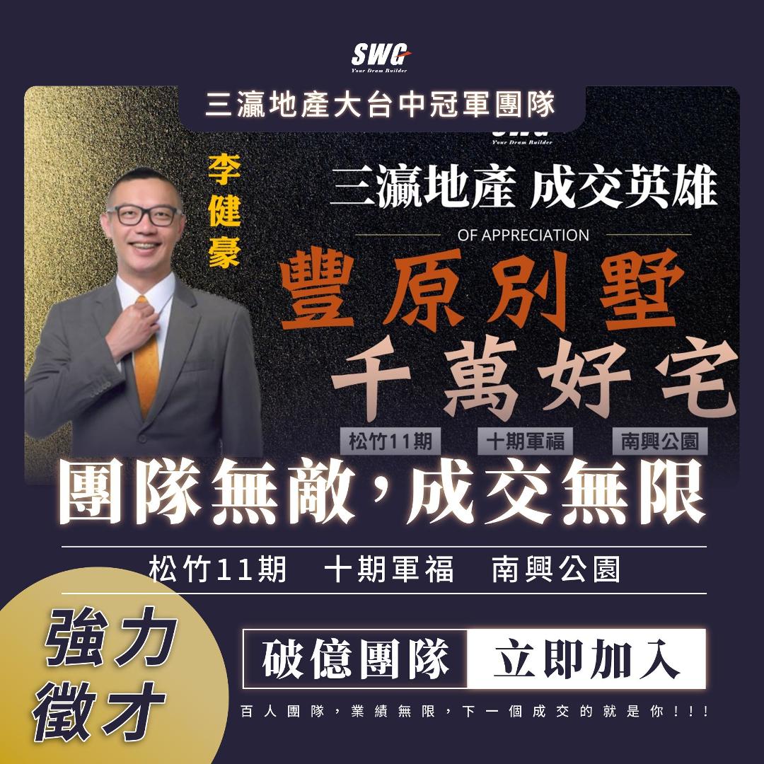 5月SWG展現非常棒的業績表現